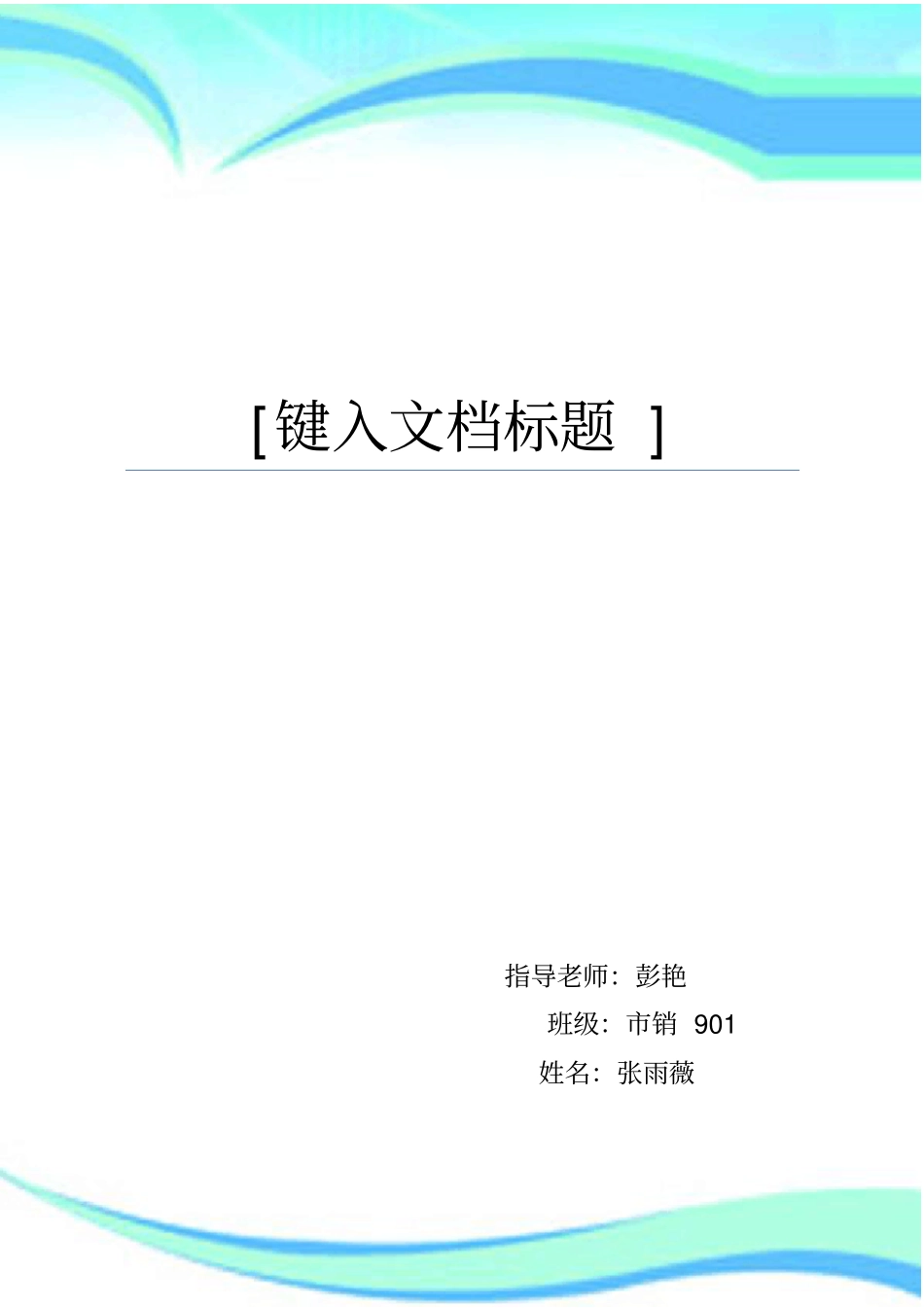 企业国际化经营战略研究_第3页