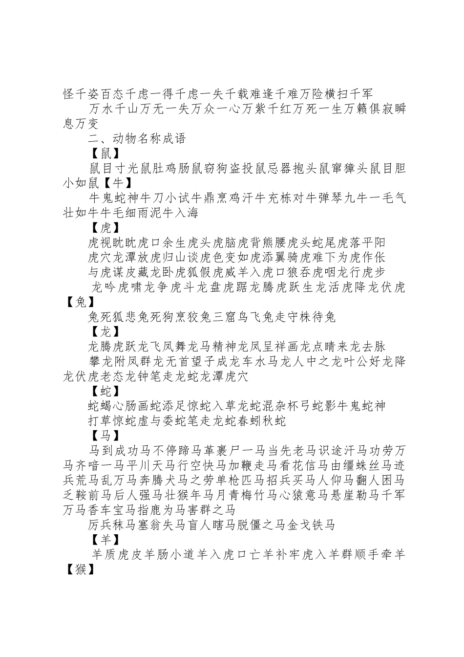 公务员写作所有的都在这里[5篇材料]_第2页