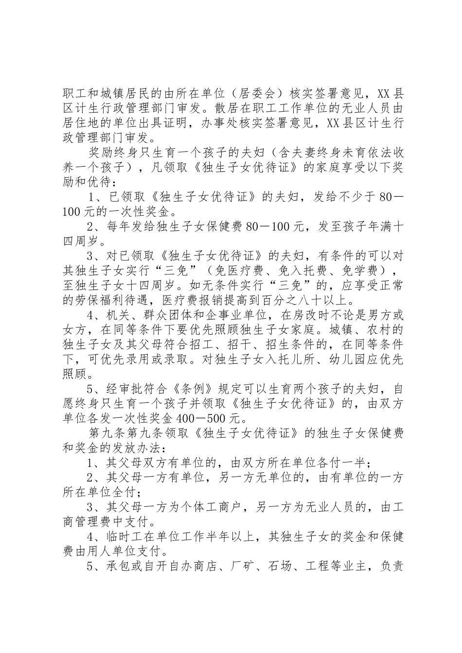 共青团广西壮族自治区委员会_第3页