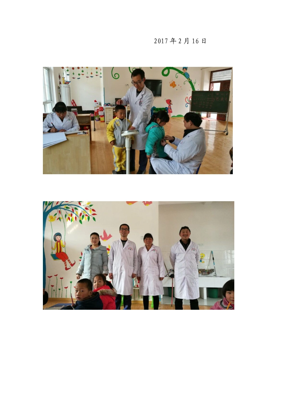 度幼儿园体检工作小结_第2页