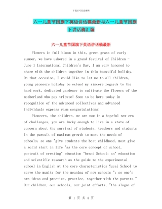 六一儿童节国旗下英语讲话稿最新与六一儿童节国旗下讲话稿汇编