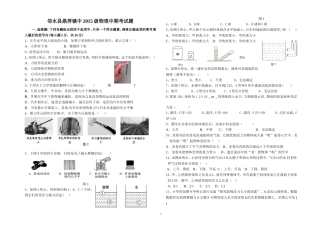 2015级物理上中期试题