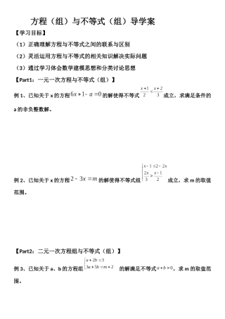 图粗放城(组)与一次不等式组()