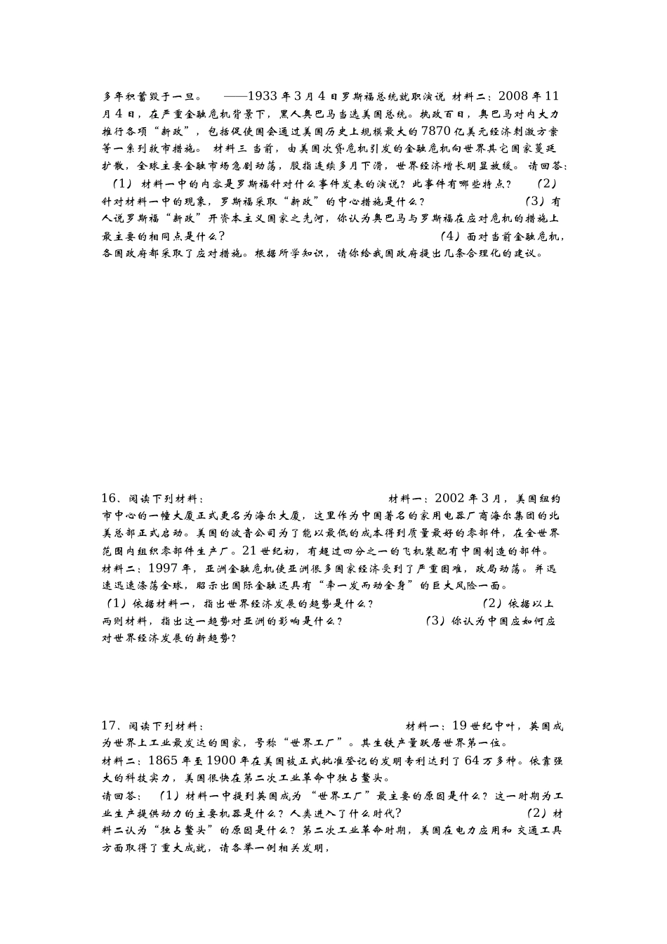 初三历史下册小测试_第2页