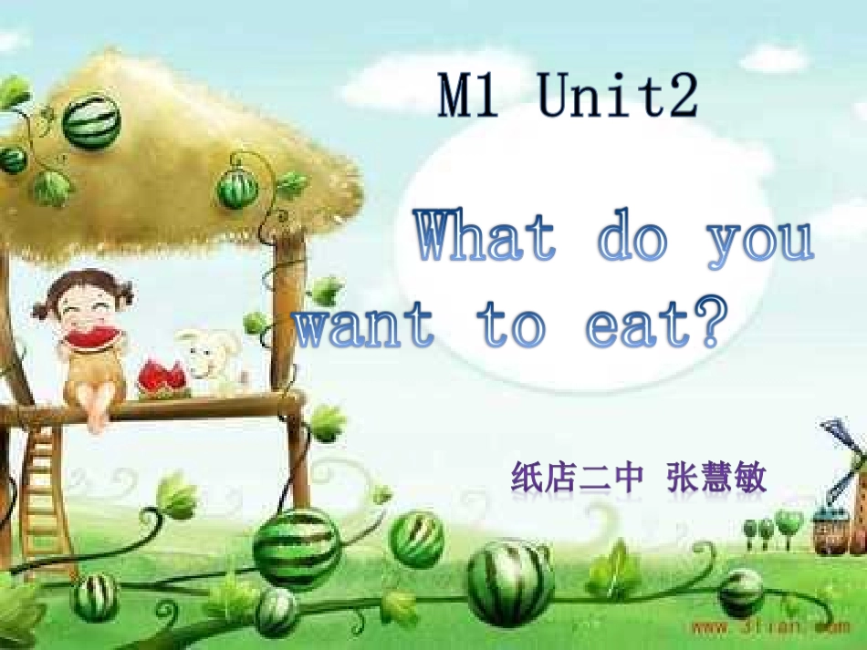 Unit1Iwantahotdog-please._第1页