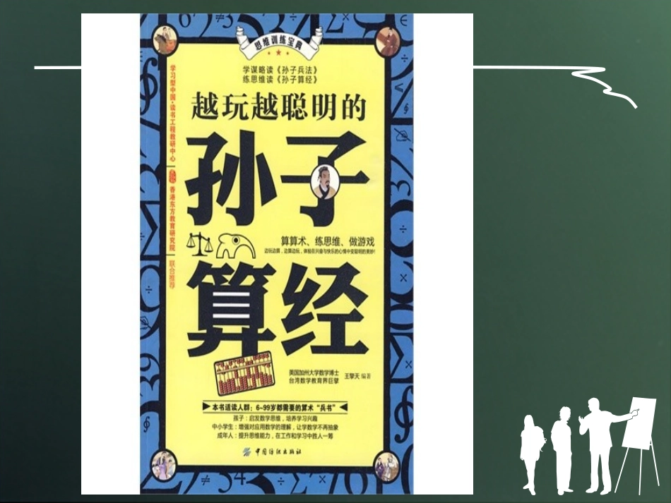 二元一次方程组的应用_第3页