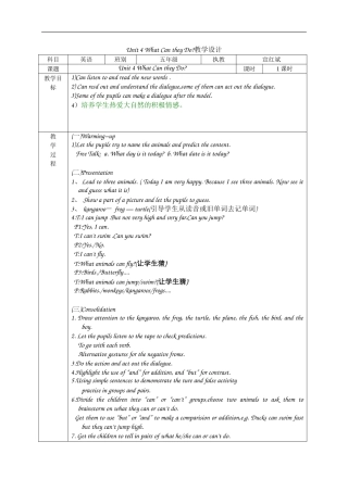U4教学设计(五)