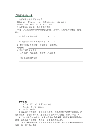 2019年部编版三年级语文下册语文园地六练习题及答案第一课时