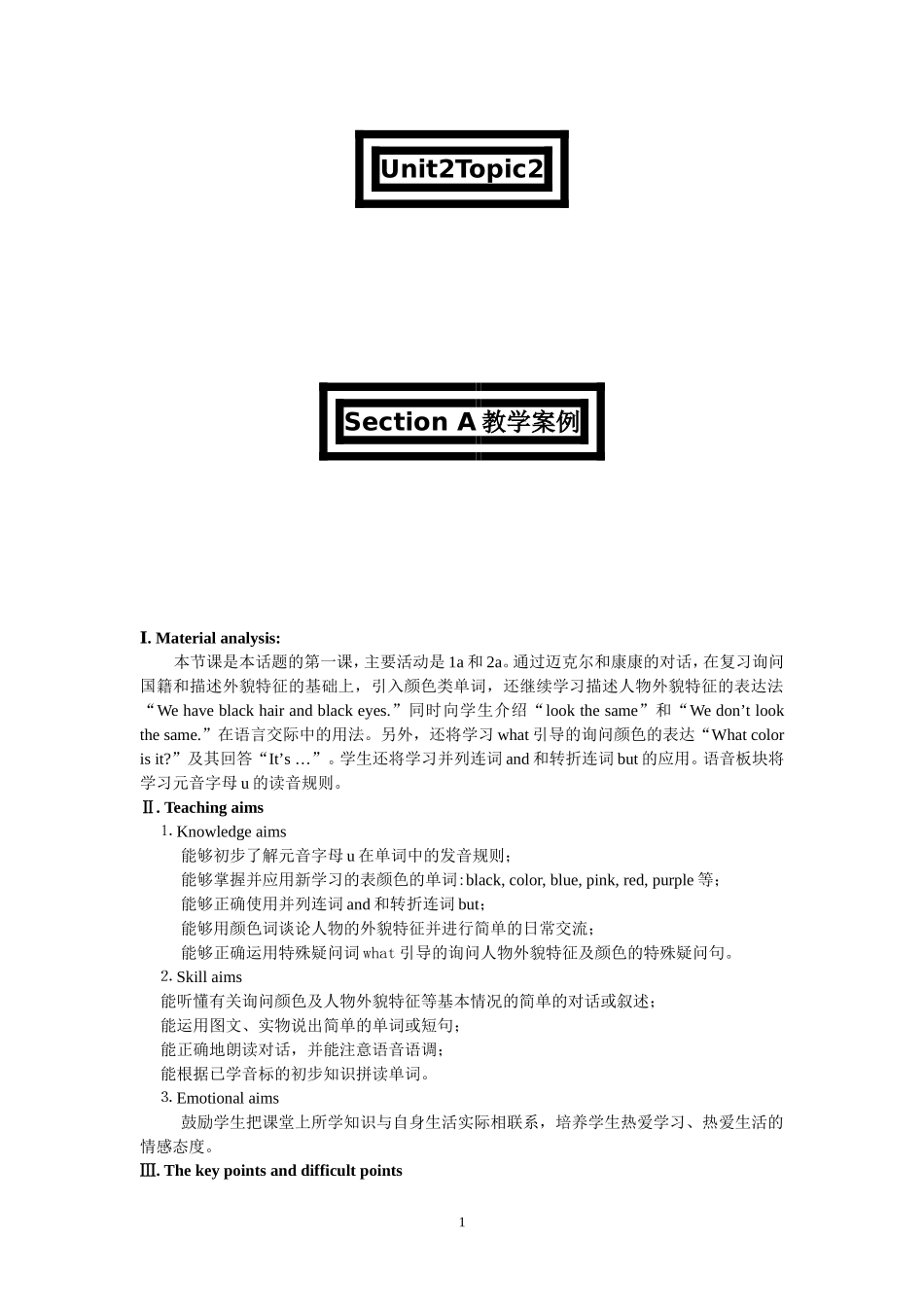 U2T2SectionA教学案例_第1页