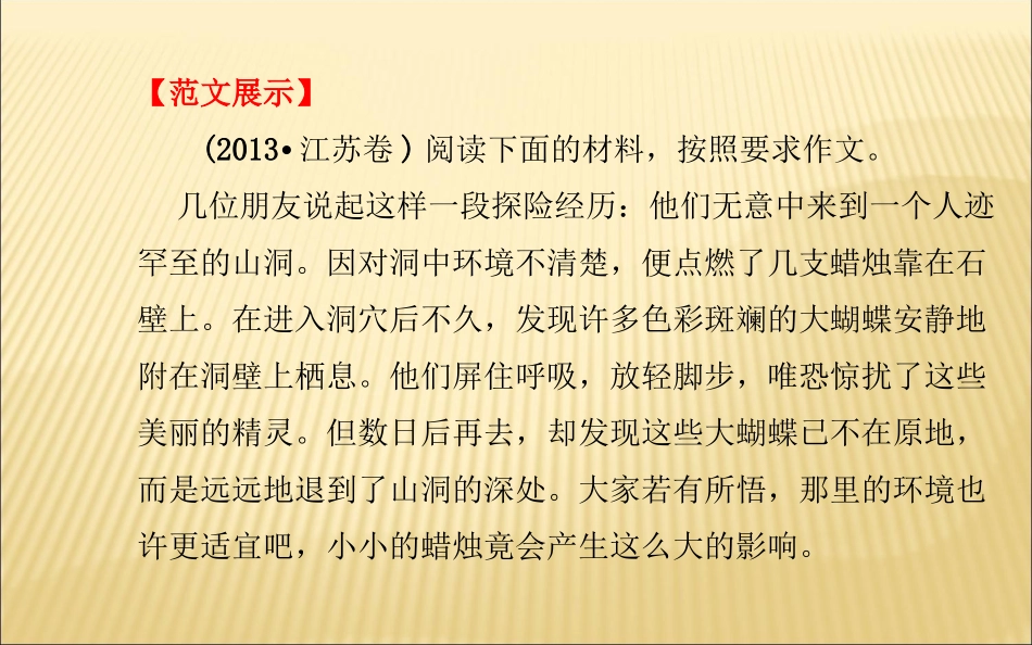 同步作文微课堂(四)_第3页