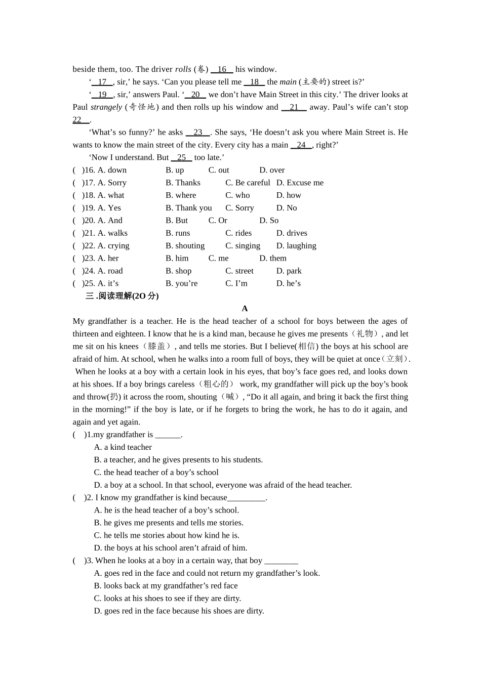 初一英语-第六周二次练习_第2页