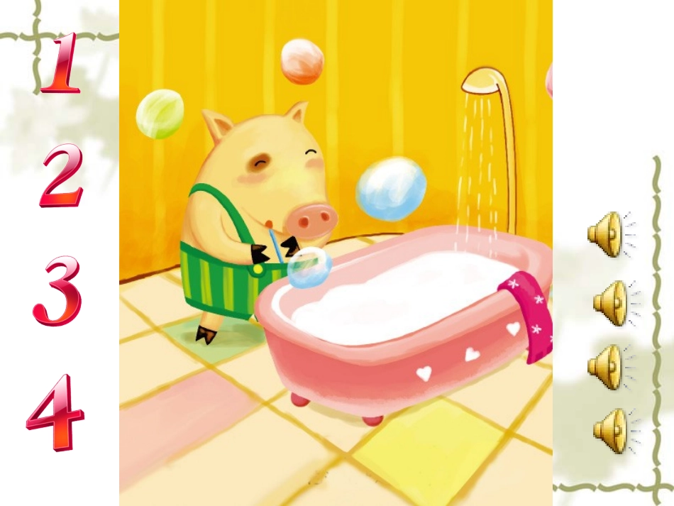 小班绘本：肥皂泡泡_第3页