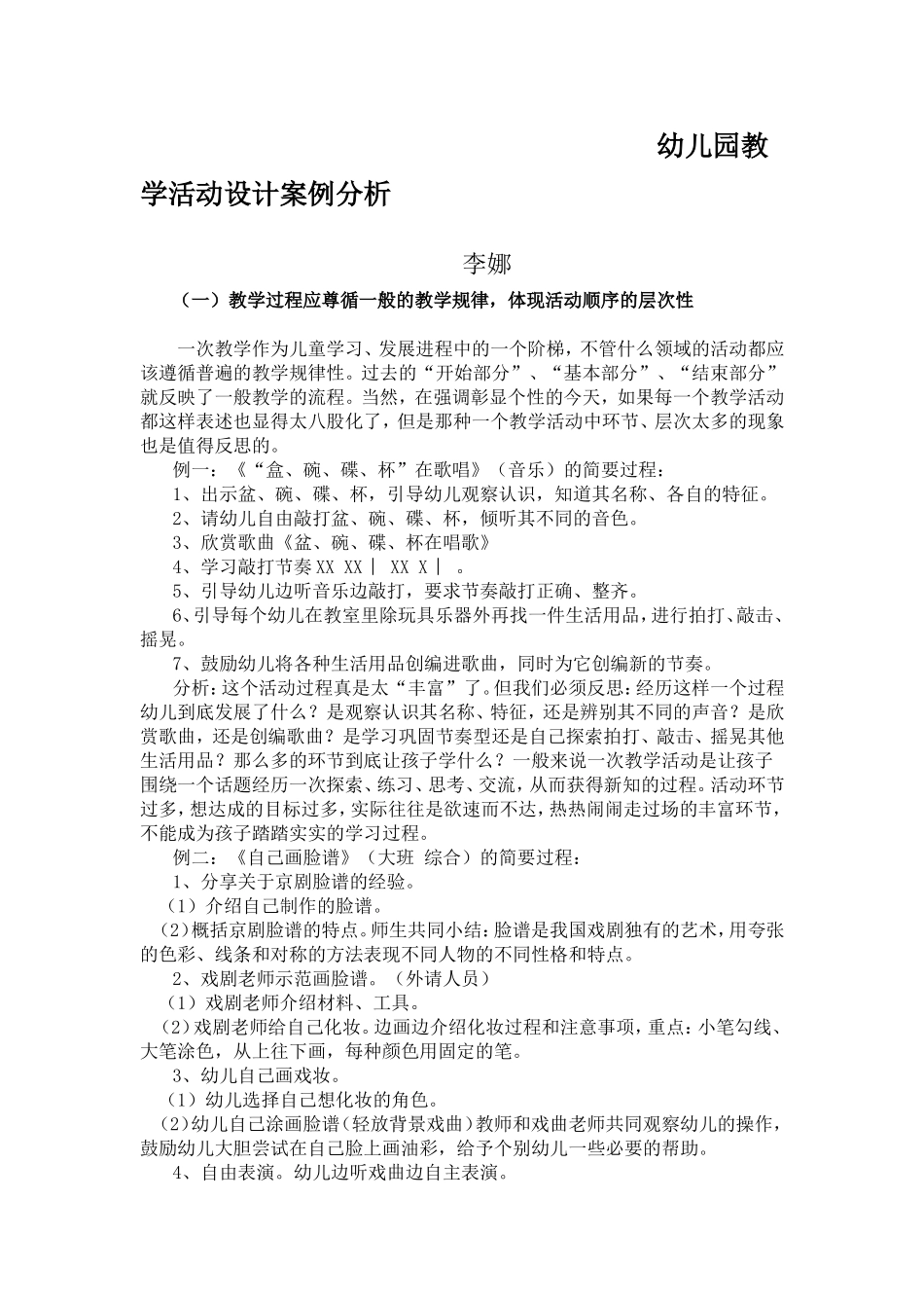 案例分析-(5)_第1页