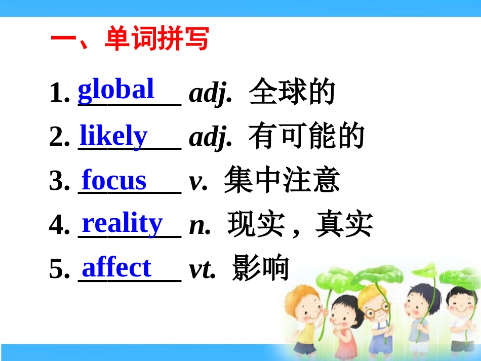 M2unit4-cyberspace单元复习_第3页