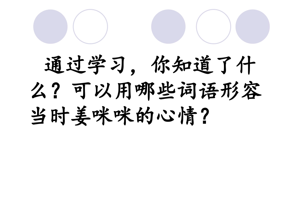 5我给江主席献花_第2页