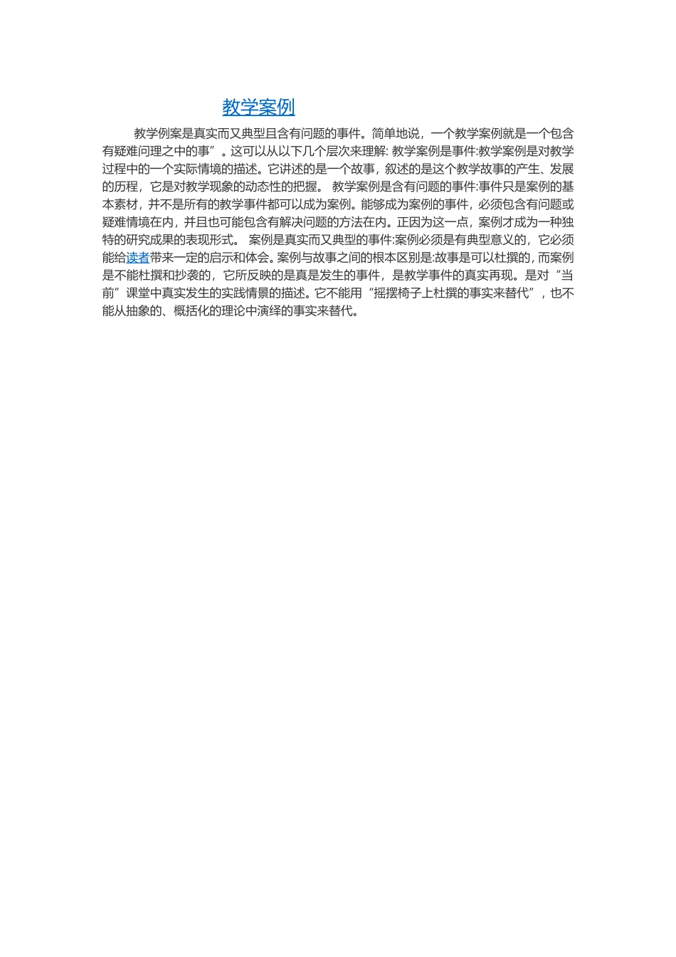 案例分析-(3)_第1页