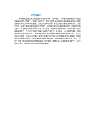 案例分析-(3)