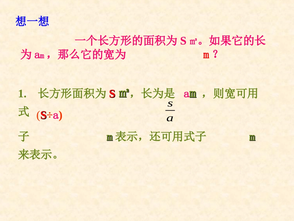 分式的基本性质_第3页