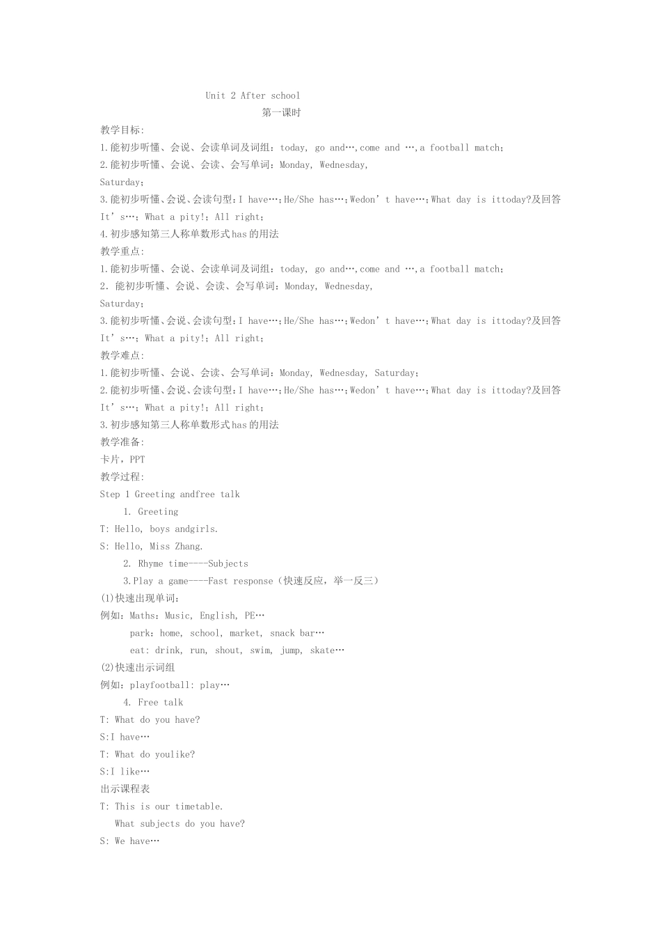 unit2afterschool_第1页