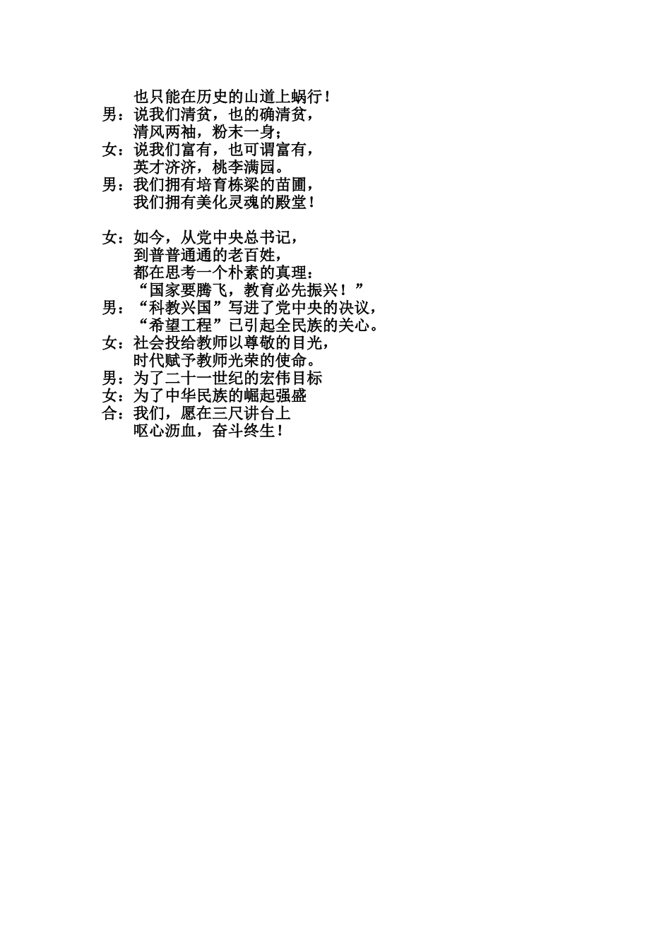 在希望的田野上耕耘_第2页