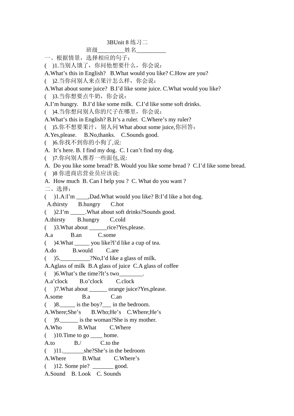 三年级下册Unit8练习一_第3页