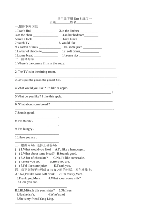 三年级下册Unit8练习一