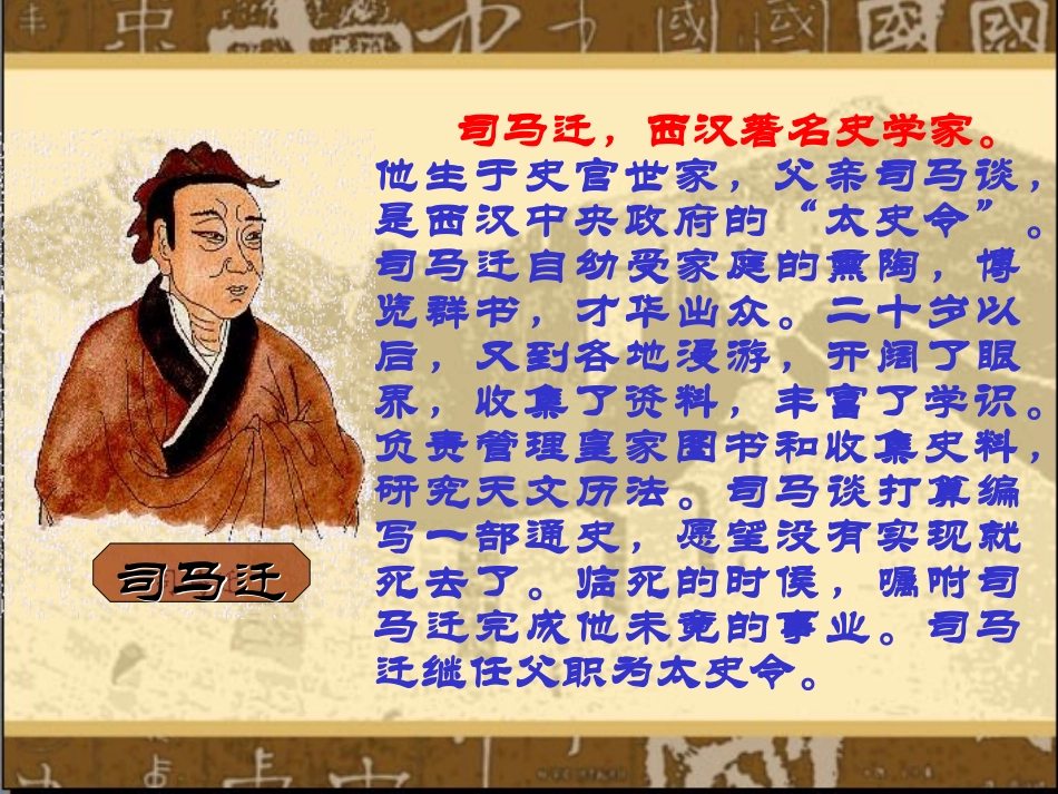 《陈涉世家》_第2页