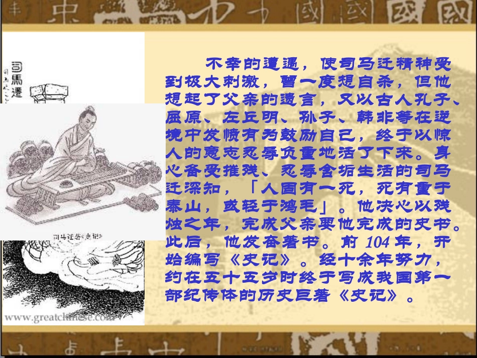 《陈涉世家》_第3页