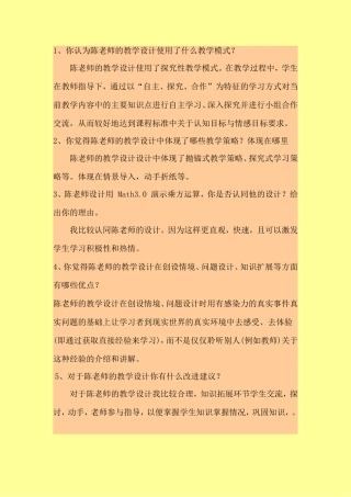 模块三必选案例分析