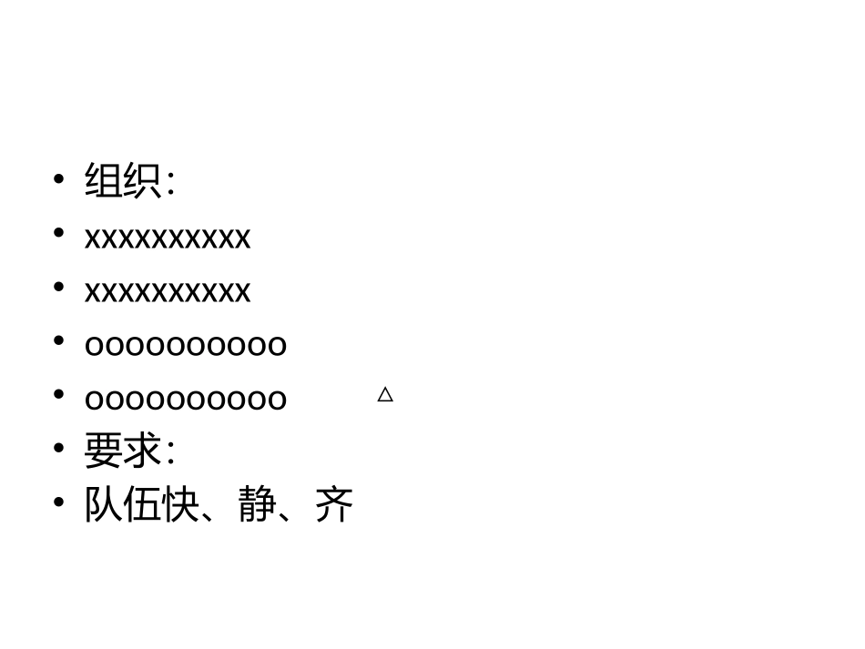3.正手推挡球和正手攻球_第2页