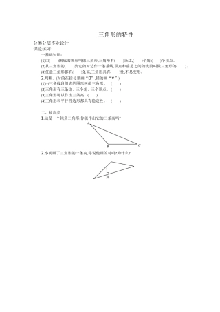 人教2011版小学数学四年级课堂练习