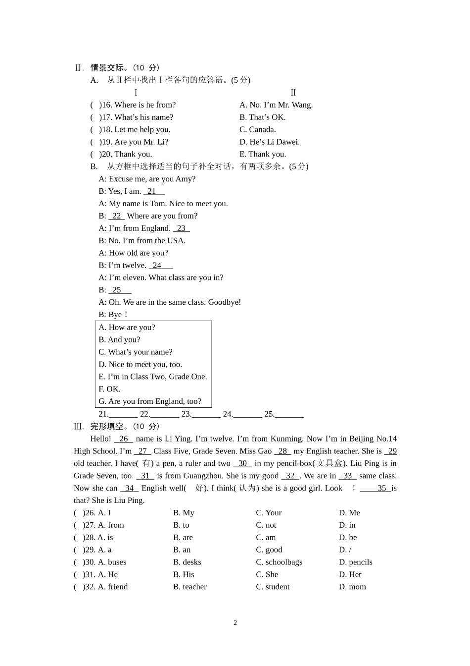 Unit-1-单元测试_第2页