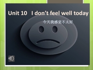 湘少版六年级上册英语第十单元--I-don't-feel-well-today.-ppt