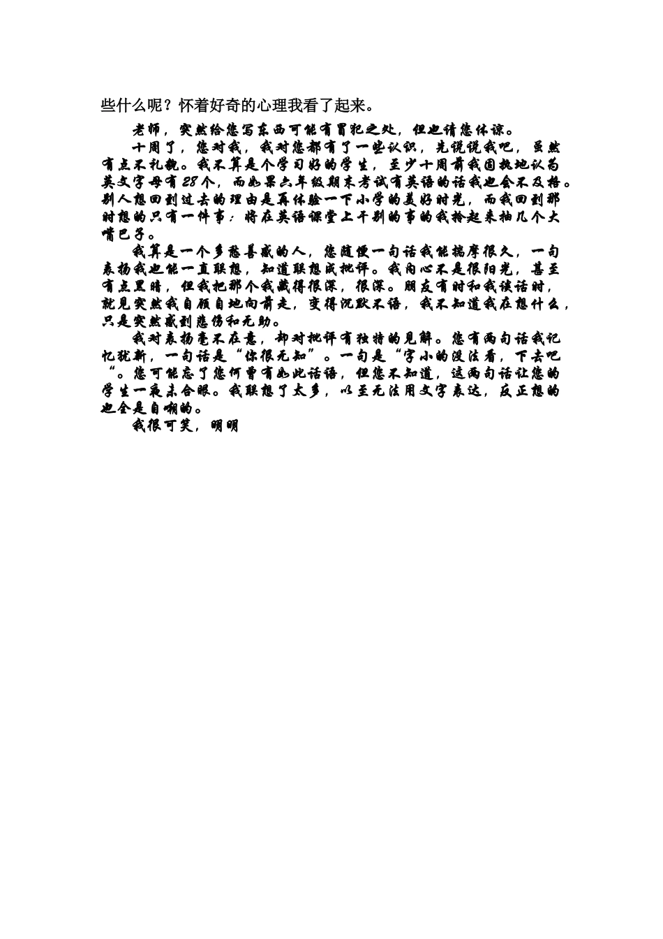 给他一片天空_第2页