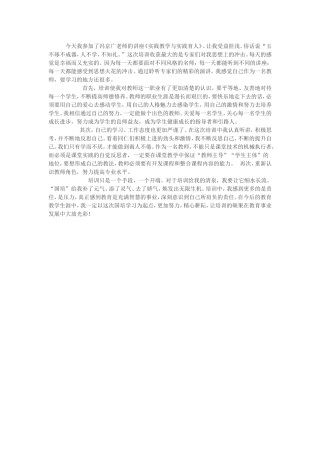 培训日志12月12日