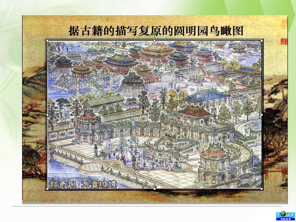 就英法联军远征中国给巴特勒上尉的信_第3页