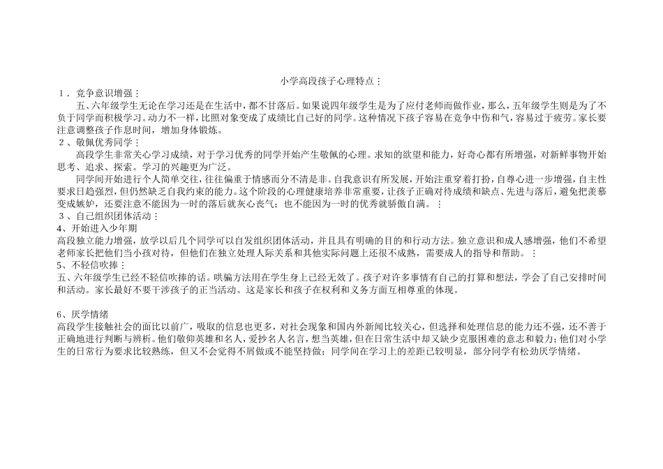 培训作业MicrosoftWord文档_第1页