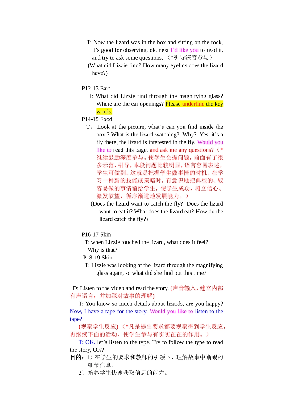 案例08学生参与课文学习规划节录_第3页