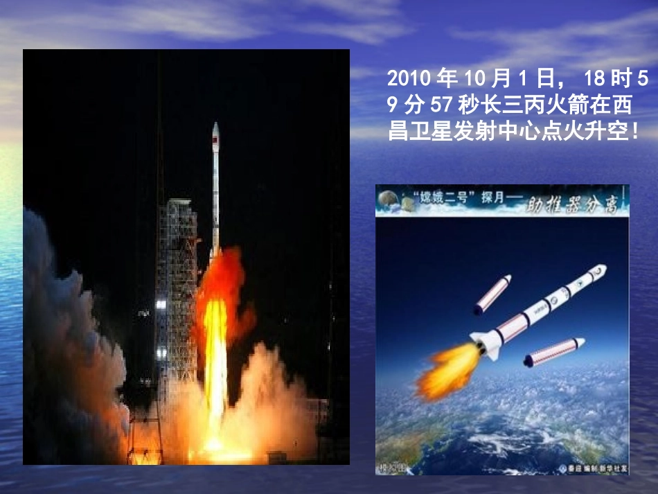 第2节世界的海陆分布课件_第3页