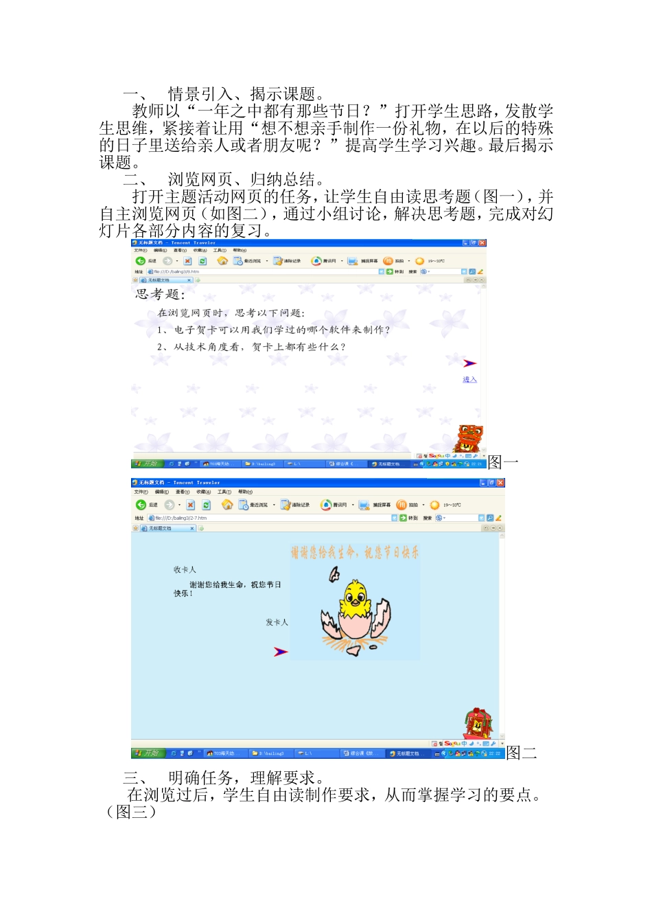 《节日贺卡我来做》教学设计_第2页