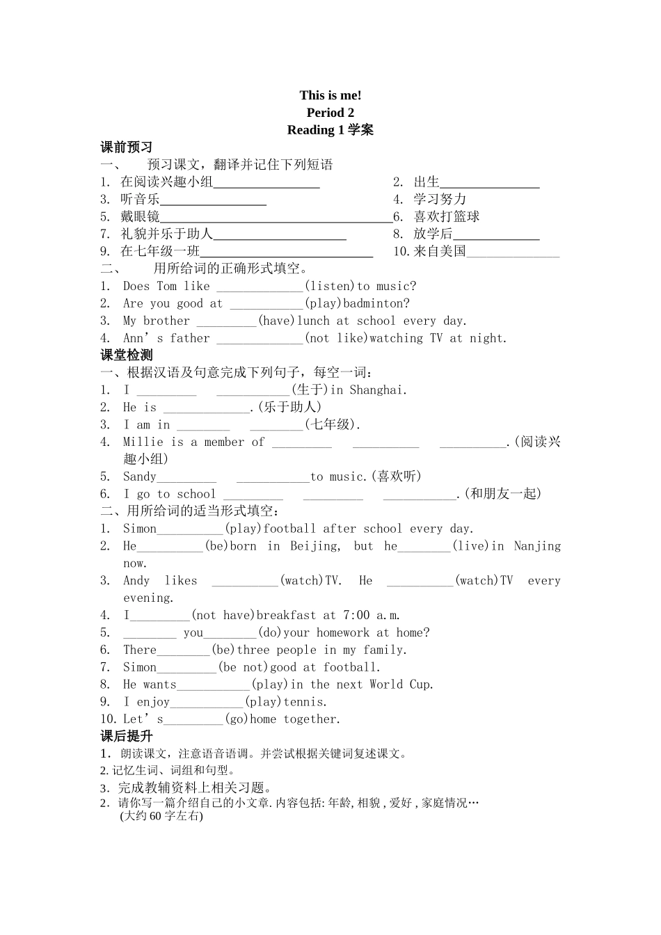 reading1学案_第1页