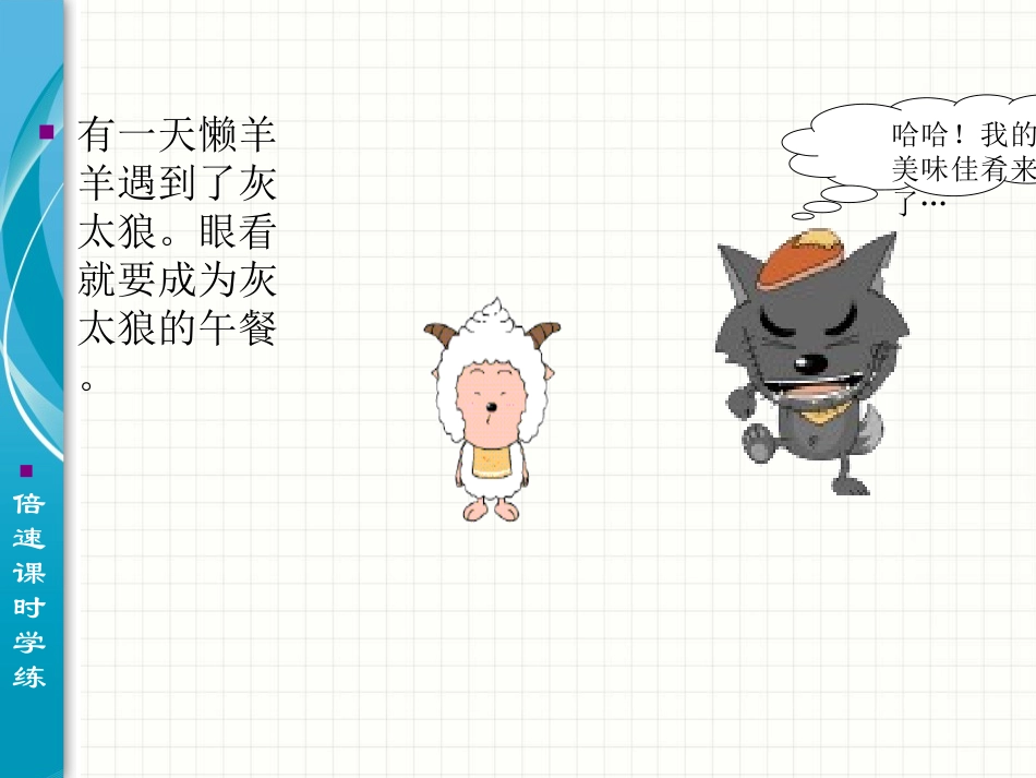 11.1.3-三角形的稳定性_第2页