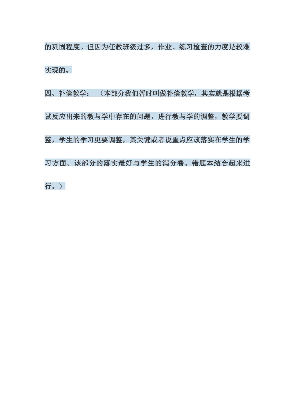 讲评期中测试卷_第3页