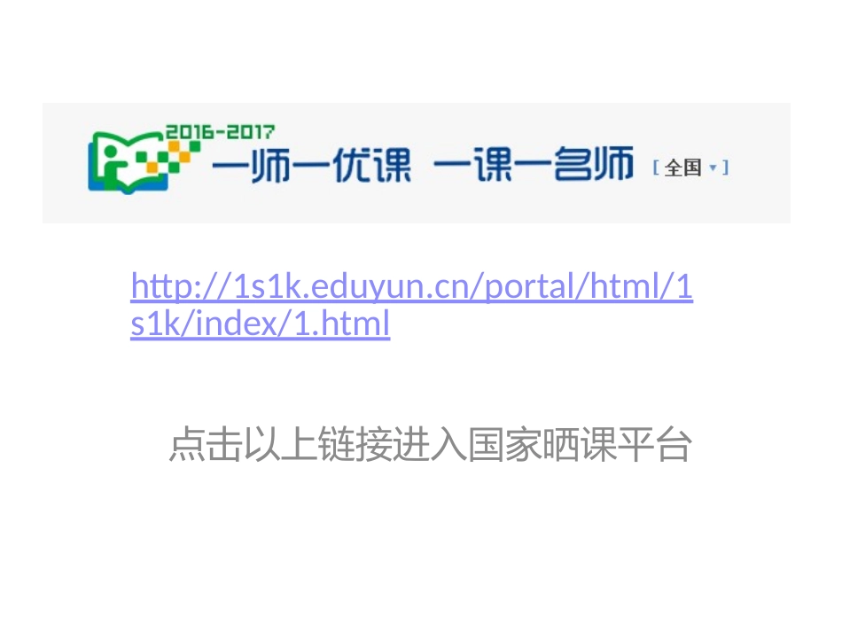 小学数学人教2011课标版二年级万以内数比较大小-(3)_第2页