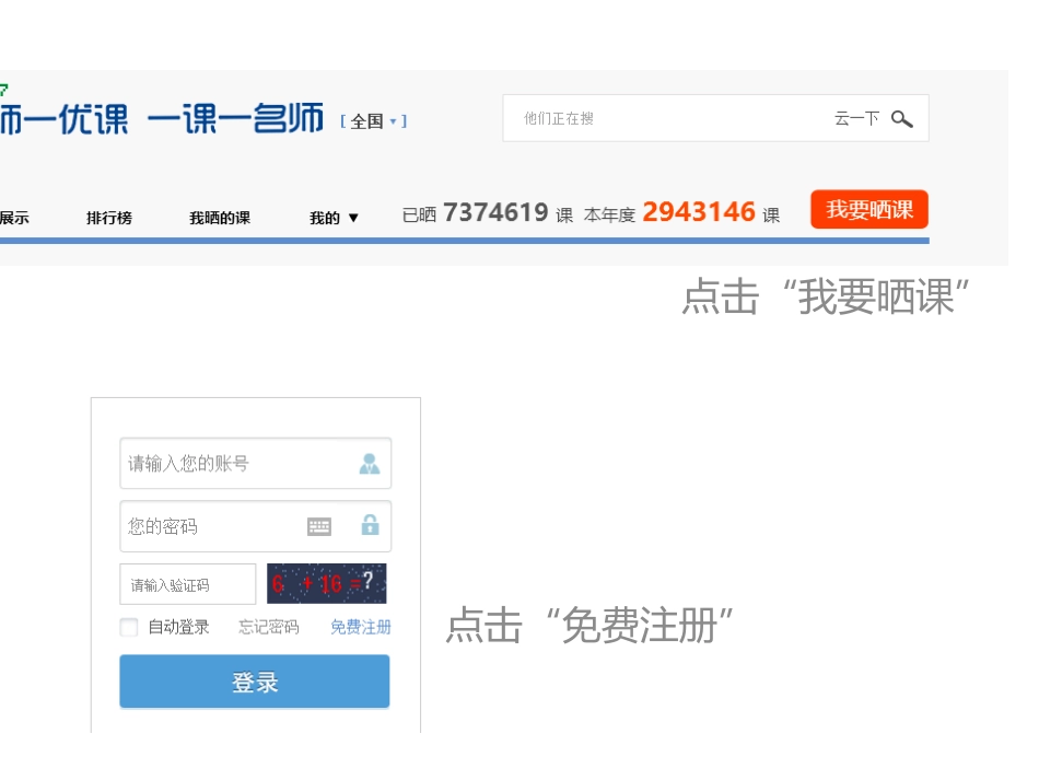 小学数学人教2011课标版二年级万以内数比较大小-(3)_第3页
