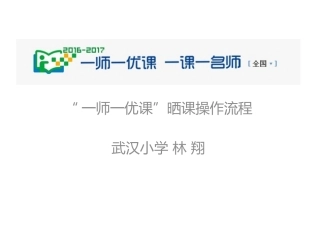 小学数学人教2011课标版二年级万以内数比较大小-(3)