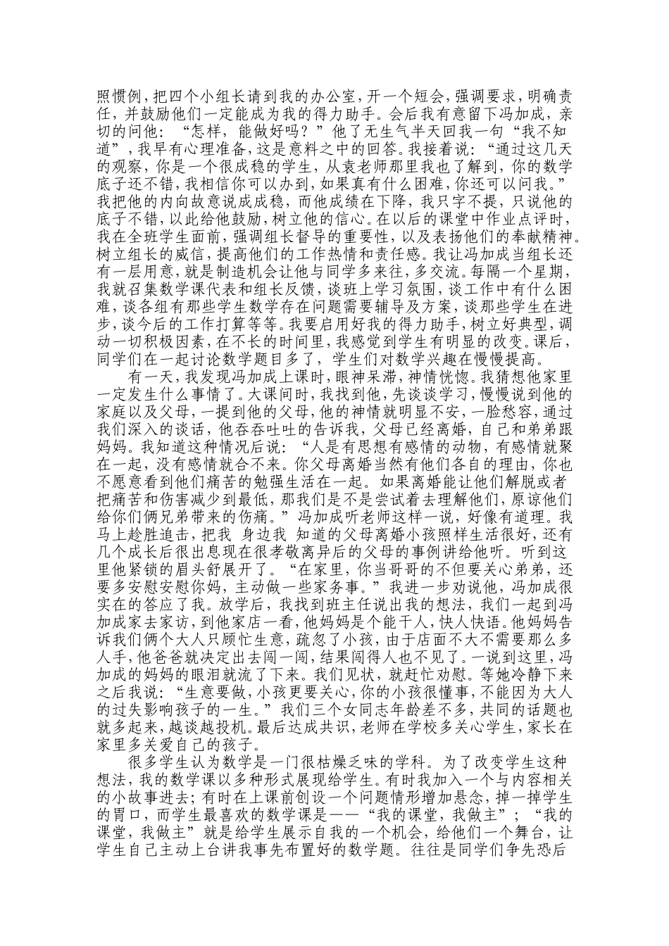 学生-我生命的主题_第2页