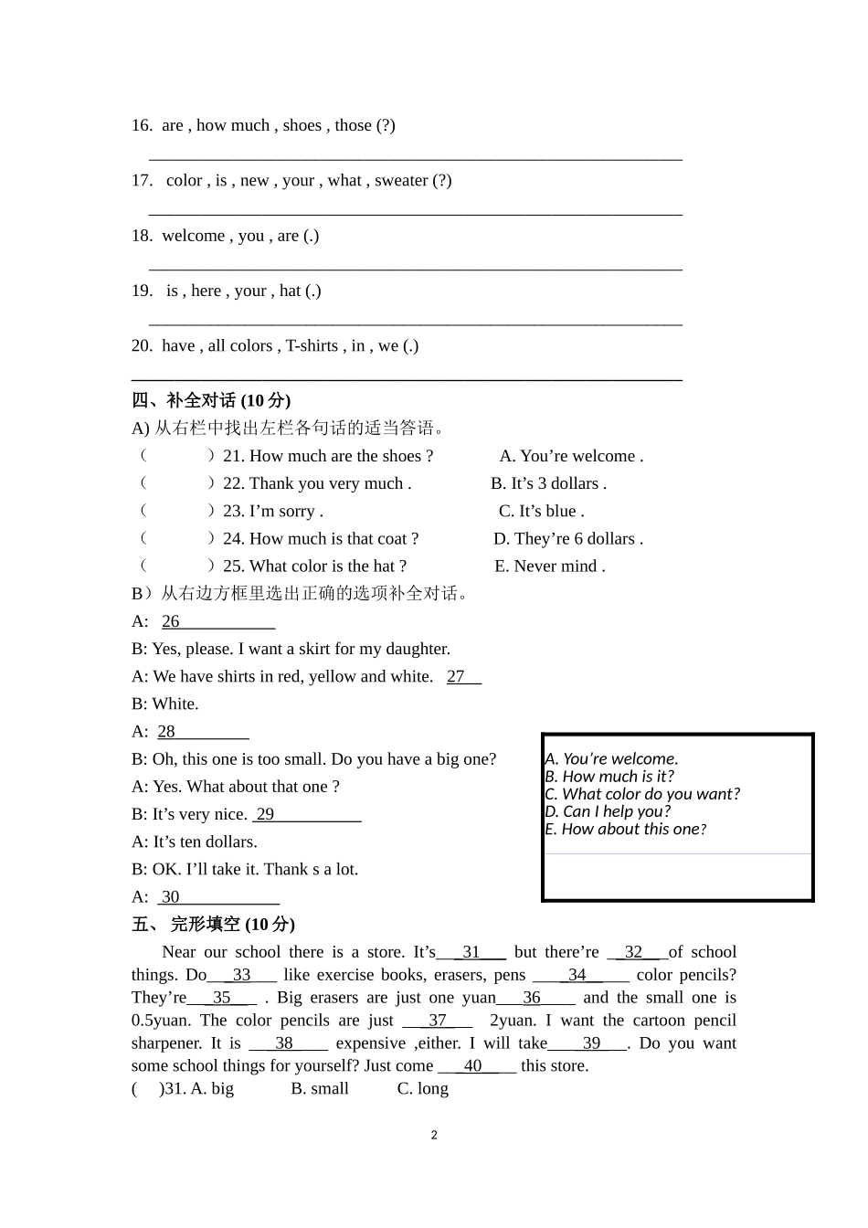 Unit7-单元检测_第2页