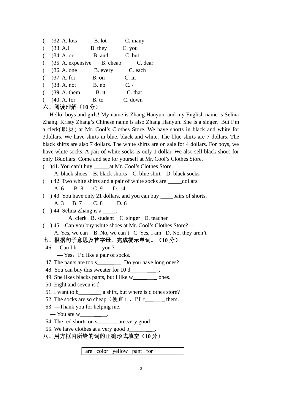Unit7-单元检测_第3页
