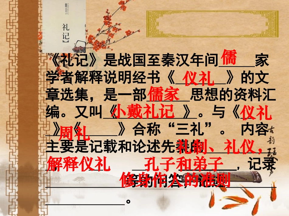 《虽有佳肴》_第2页